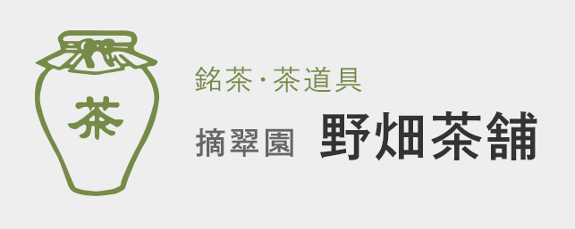 野畑茶舗