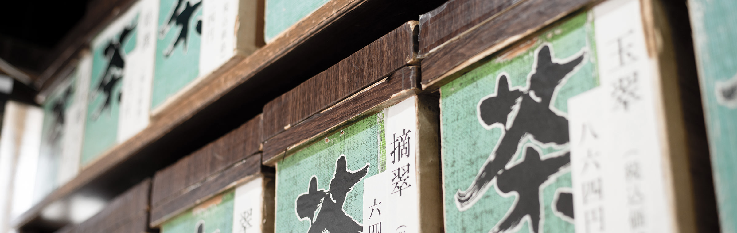 野畑茶舗 商品情報