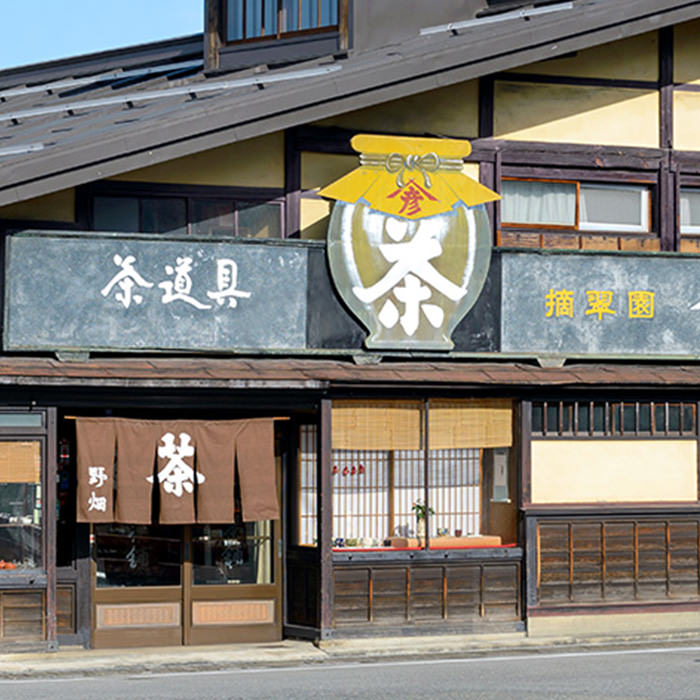 飛騨高山の老舗お茶屋 野畑茶舗 外観